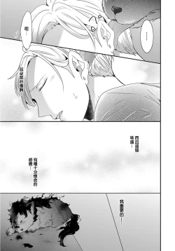 Page 18 of Kemono to Ore no Kozukuri Chakushou Nikki| 野兽与我的造人着床日记～ 被以前救助的野兽以报恩为由播种了～ Ch. 1-4