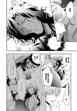 Page 62 of Kemono to Ore no Kozukuri Chakushou Nikki| 野兽与我的造人着床日记～ 被以前救助的野兽以报恩为由播种了～ Ch. 1-4