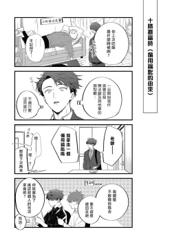 Page 184 of Hayama5+后记完结