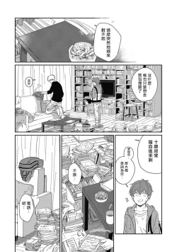 Page 21 of Hayama5+后记完结