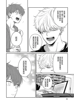Page 24 of Hayama5+后记完结