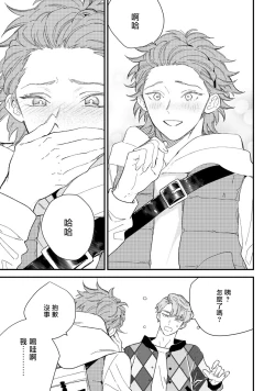 Page 115 of Zutto Kimi no Turn | 一直是你的回合 Ch. 1-6