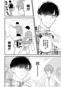 Page 41 of Zutto Kimi no Turn | 一直是你的回合 Ch. 1-6