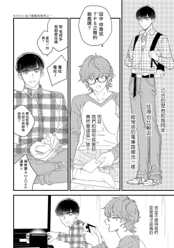 Page 47 of Zutto Kimi no Turn | 一直是你的回合 Ch. 1-6