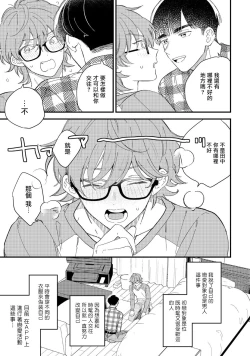 Page 65 of Zutto Kimi no Turn | 一直是你的回合 Ch. 1-6