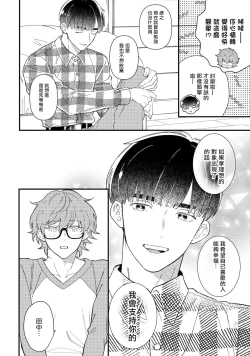 Page 70 of Zutto Kimi no Turn | 一直是你的回合 Ch. 1-6