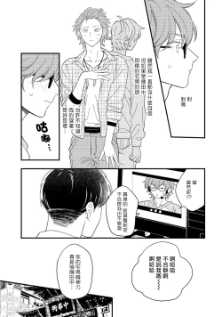 Page 86 of Zutto Kimi no Turn | 一直是你的回合 Ch. 1-6