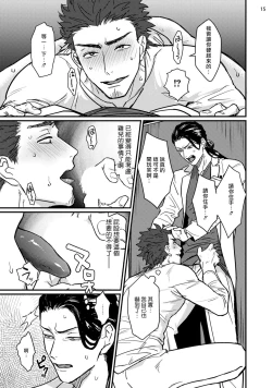 Page 16 of Sensei Shokushin Shite Kudasai | 医生请帮我触诊 1-3