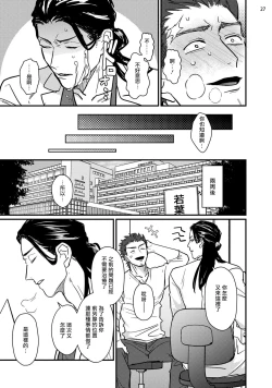 Page 28 of Sensei Shokushin Shite Kudasai | 医生请帮我触诊 1-3