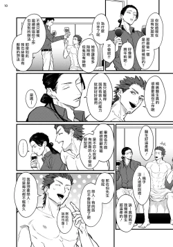 Page 41 of Sensei Shokushin Shite Kudasai | 医生请帮我触诊 1-3