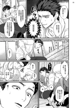 Page 66 of Sensei Shokushin Shite Kudasai | 医生请帮我触诊 1-3