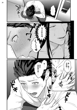 Page 89 of Sensei Shokushin Shite Kudasai | 医生请帮我触诊 1-3