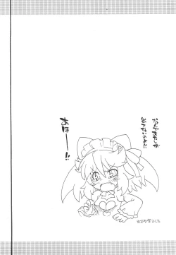 Page 4 of Gyakushinka Ningen Kigurumer 3