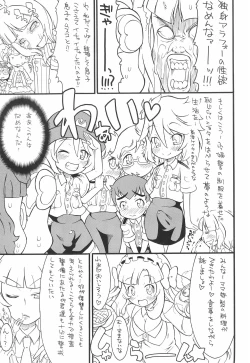 Page 7 of Gyakushinka Ningen Kigurumer 3