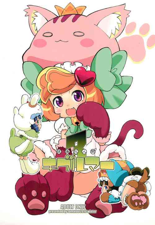 Download Gyakushinka Ningen Kigurumer 3