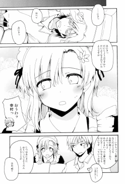 Page 11 of MY GIRLFRIEND INSANITY