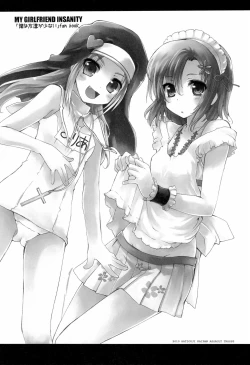 Page 3 of MY GIRLFRIEND INSANITY