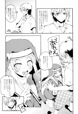 Page 7 of MY GIRLFRIEND INSANITY