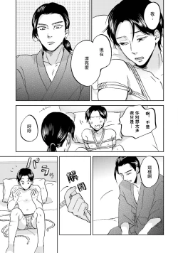 Page 119 of Motto Musunde, Hiraite Hayaku | 再绑紧点、快打开我 Ch. 1-6+外传