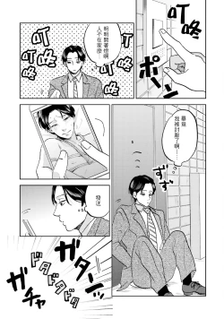 Page 124 of Motto Musunde, Hiraite Hayaku | 再绑紧点、快打开我 Ch. 1-6+外传