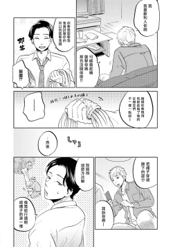 Page 12 of Motto Musunde, Hiraite Hayaku | 再绑紧点、快打开我 Ch. 1-6+外传