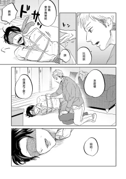 Page 15 of Motto Musunde, Hiraite Hayaku | 再绑紧点、快打开我 Ch. 1-6+外传