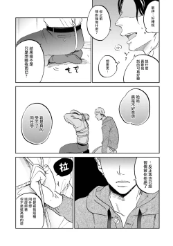 Page 36 of Motto Musunde, Hiraite Hayaku | 再绑紧点、快打开我 Ch. 1-6+外传