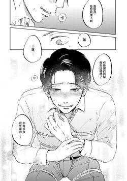 Page 39 of Motto Musunde, Hiraite Hayaku | 再绑紧点、快打开我 Ch. 1-6+外传