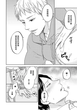 Page 66 of Motto Musunde, Hiraite Hayaku | 再绑紧点、快打开我 Ch. 1-6+外传