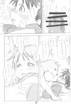 Page 13 of Erochika Seven Complete