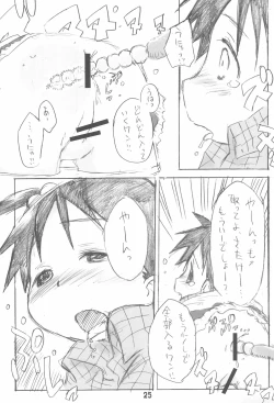 Page 25 of Erochika Seven Complete