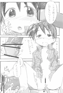 Page 30 of Erochika Seven Complete