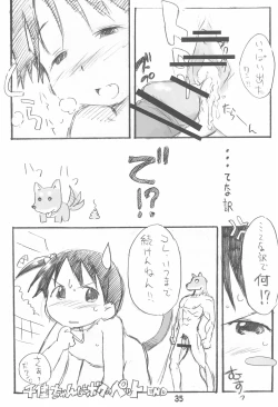 Page 35 of Erochika Seven Complete