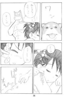 Page 38 of Erochika Seven Complete