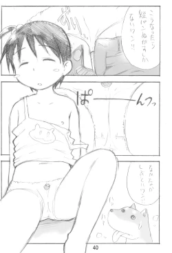 Page 40 of Erochika Seven Complete