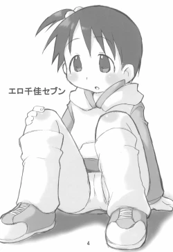 Page 4 of Erochika Seven Complete