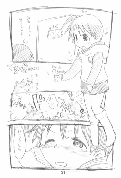 Page 51 of Erochika Seven Complete