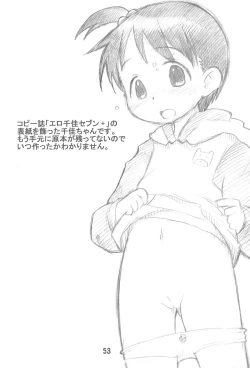 Page 53 of Erochika Seven Complete