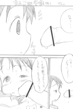 Page 55 of Erochika Seven Complete