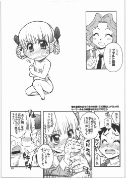 Page 22 of Takabure! Erosahara