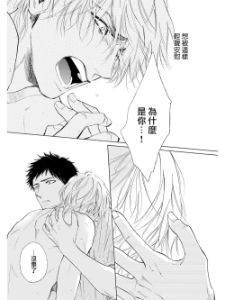 Page 106 of Koko wa Yasashii Niwa | 置身于温柔之庭 Ch. 1-5