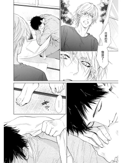 Page 115 of Koko wa Yasashii Niwa | 置身于温柔之庭 Ch. 1-5