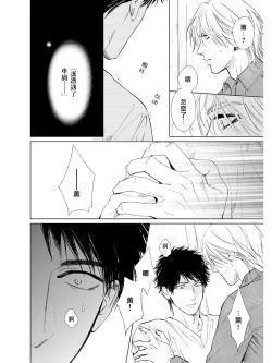 Page 125 of Koko wa Yasashii Niwa | 置身于温柔之庭 Ch. 1-5