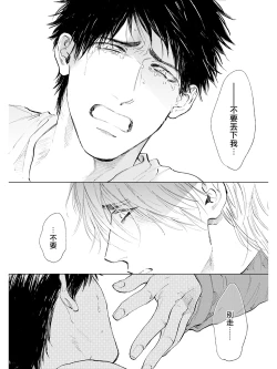 Page 152 of Koko wa Yasashii Niwa | 置身于温柔之庭 Ch. 1-5