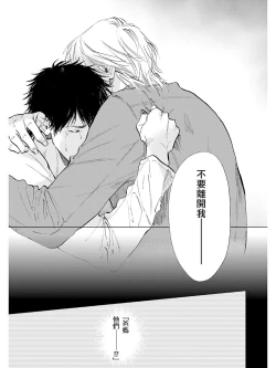 Page 153 of Koko wa Yasashii Niwa | 置身于温柔之庭 Ch. 1-5