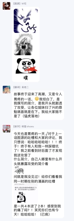 Page 161 of Koko wa Yasashii Niwa | 置身于温柔之庭 Ch. 1-5