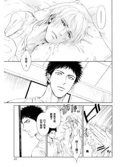 Page 42 of Koko wa Yasashii Niwa | 置身于温柔之庭 Ch. 1-5