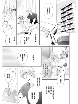 Page 56 of Koko wa Yasashii Niwa | 置身于温柔之庭 Ch. 1-5