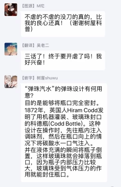 Page 97 of Koko wa Yasashii Niwa | 置身于温柔之庭 Ch. 1-5