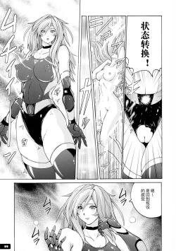 Page 11 of Pitapita Kyouei Mizugi Senshi 3